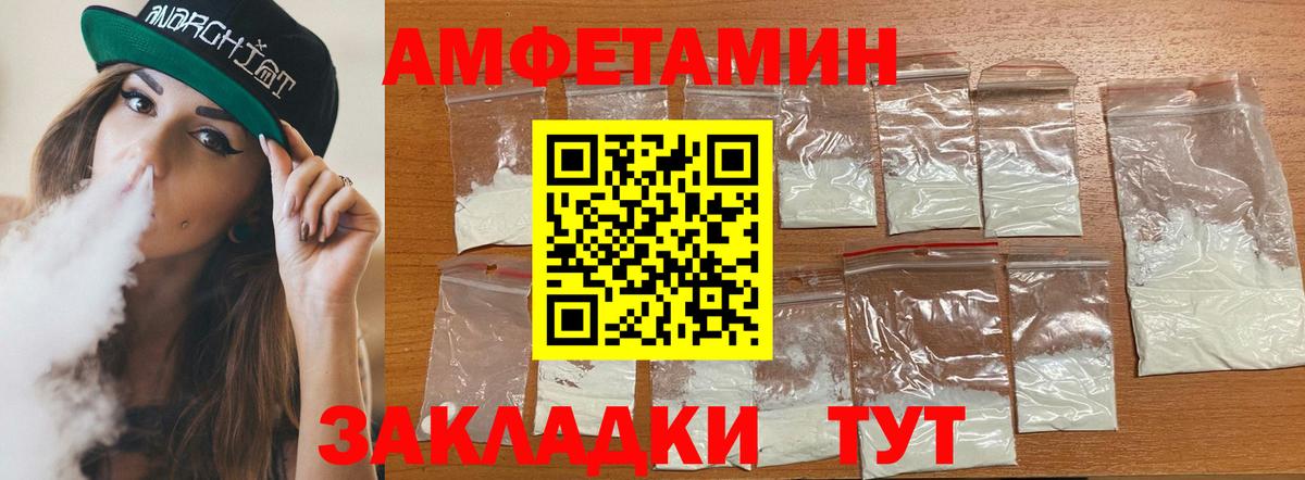 Амфетамин Premium Альметьевск