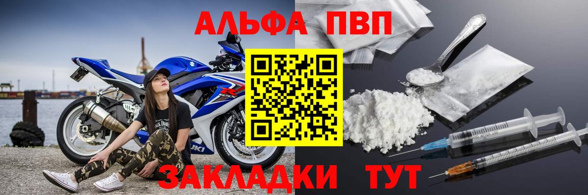 Alpha-PVP  Alpha PVP кристаллы  Alpha PVP кристаллы  Вход с VPN  Альметьевск 