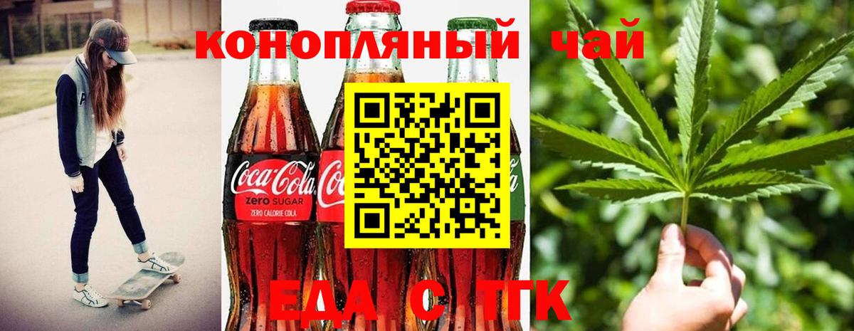 Canna-Cookies конопля  Вход с VPN  Альметьевск 