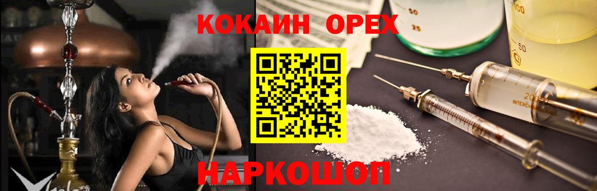 Альметьевск  COCAIN 98%  КОКАИН 98%  Вход с VPN 