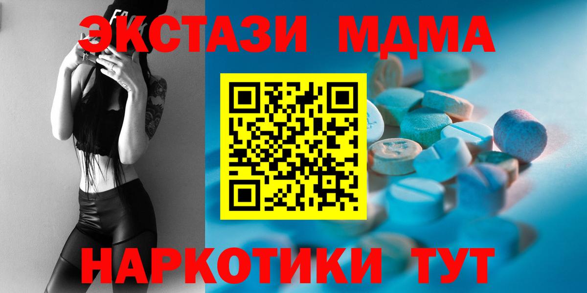 ЭКСТАЗИ TESLA  Вход с VPN  ЭКСТАЗИ mix  Альметьевск 