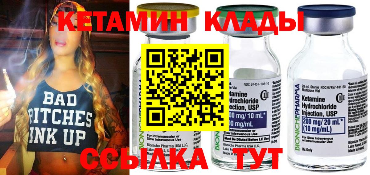 Альметьевск  Кетамин VHQ  КЕТАМИН VHQ  Вход с VPN 