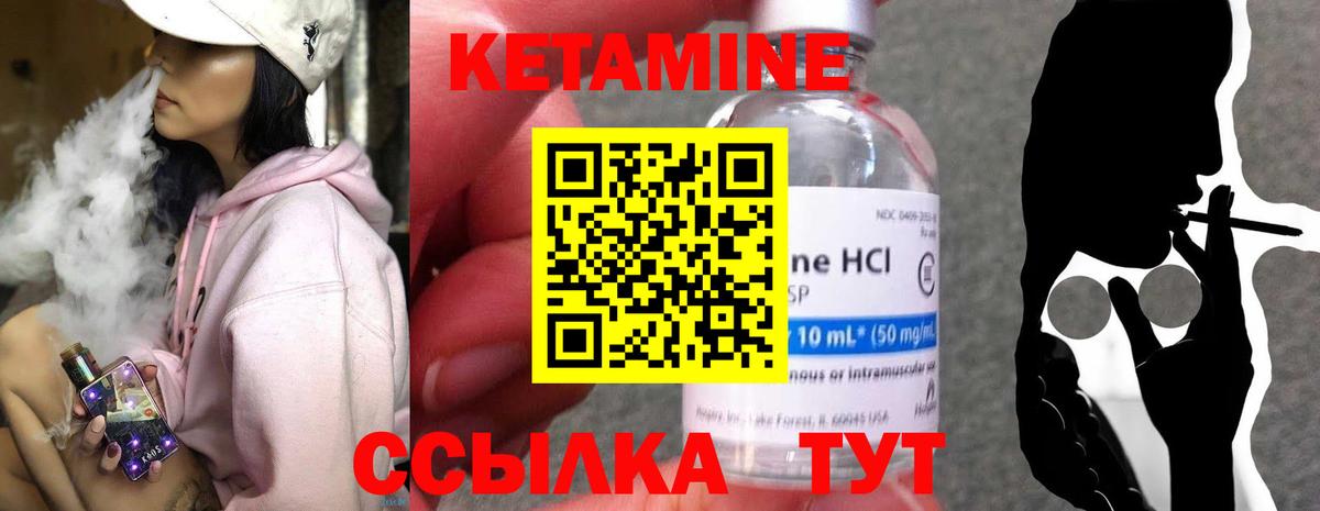 КЕТАМИН ketamine Альметьевск