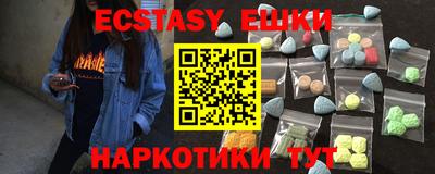 экстази Пенза