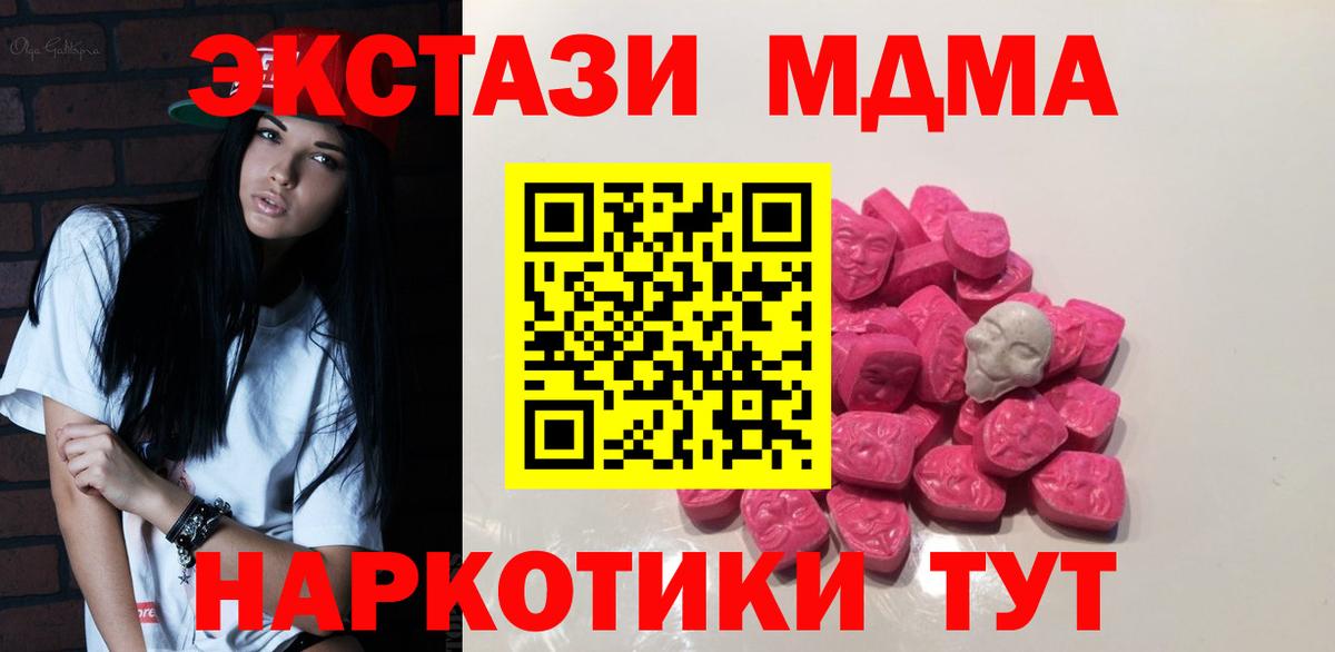 MDMA crystal  Вход с VPN  Альметьевск  МДМА VHQ 