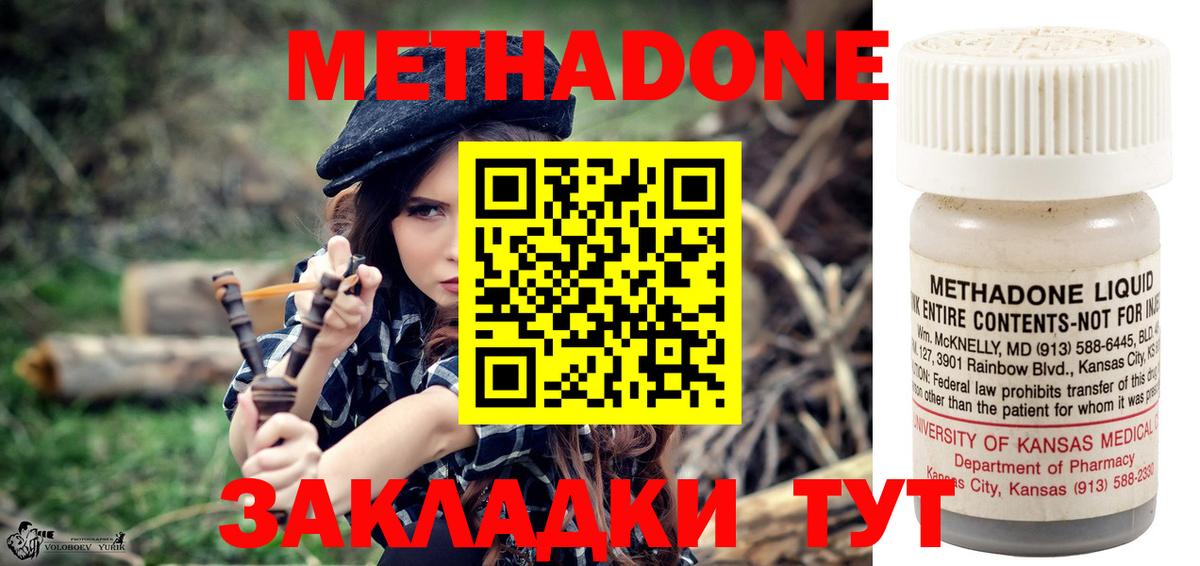 Метадон VHQ  Метадон methadone  Вход с VPN  Альметьевск 