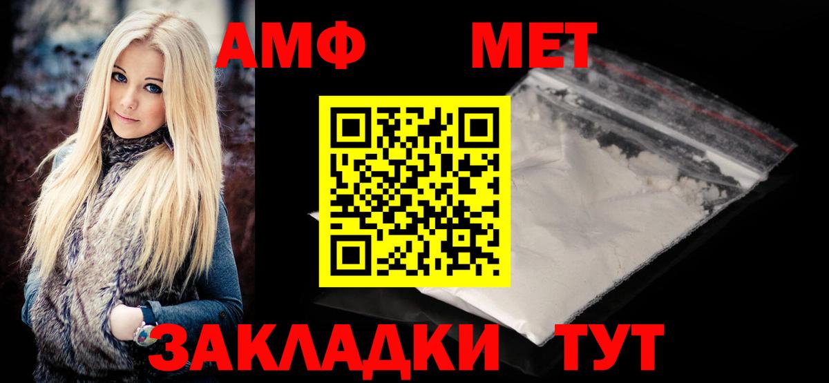 Первитин  Вход с VPN  Альметьевск  Метамфетамин пудра 