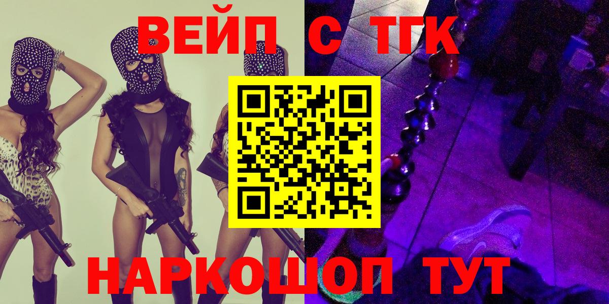Дистиллят ТГК гашишное масло  ТГК жижа  Альметьевск  Вход с VPN 