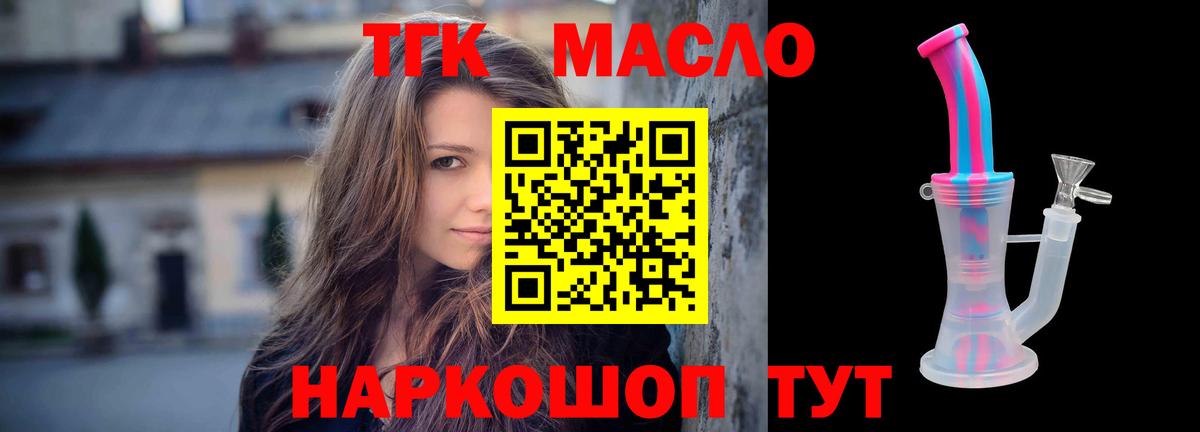 Дистиллят ТГК THC oil Альметьевск